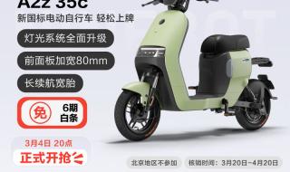 广东省2024新国标电动自行车标准